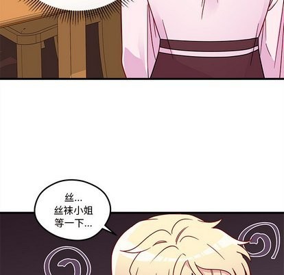 🍔恋爱攻略 第31话 第47页