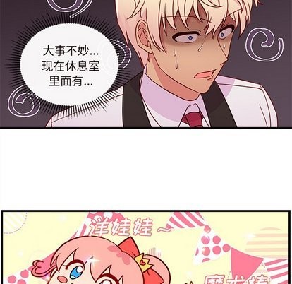 🍔恋爱攻略 第31话 第48页