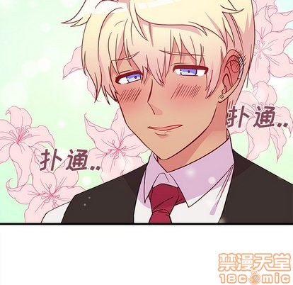🍔恋爱攻略 第31话 第5页
