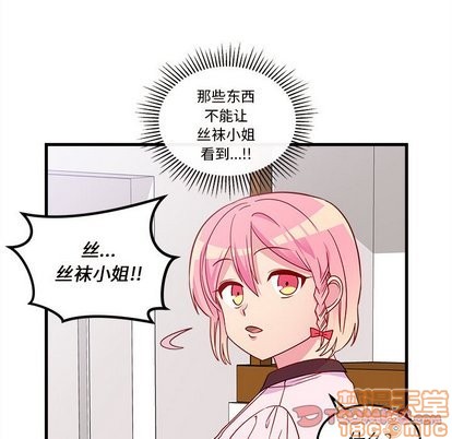 🍔恋爱攻略 第31话 第50页