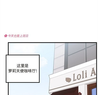 🍔恋爱攻略 第31话 第7页