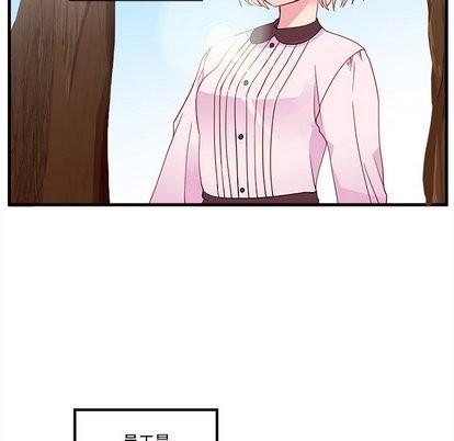 🍔恋爱攻略 第31话 第9页