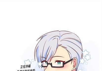 🍔恋爱攻略 第33话 第1页