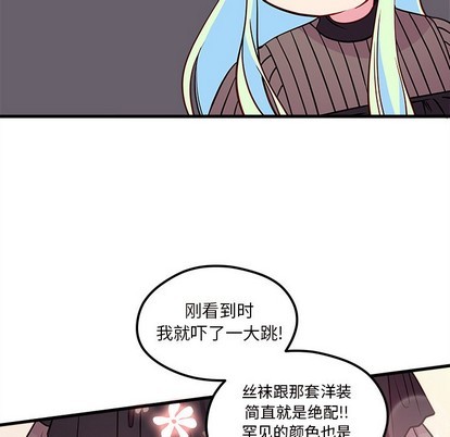 🍔恋爱攻略 第33话 第12页