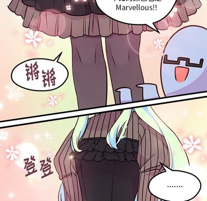 🍔恋爱攻略 第33话 第13页