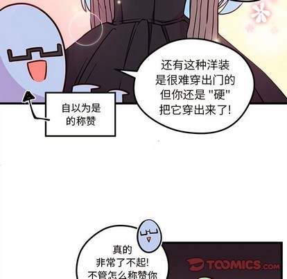 🍔恋爱攻略 第33话 第14页