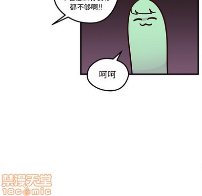 🍔恋爱攻略 第33话 第15页