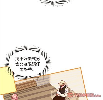 🍔恋爱攻略 第33话 第18页