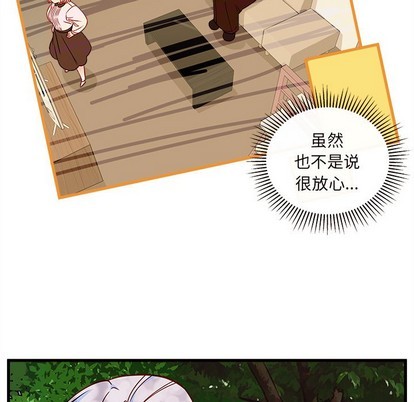 🍔恋爱攻略 第33话 第19页