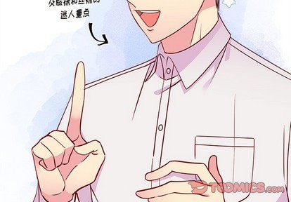 🍔恋爱攻略 第33话 第2页