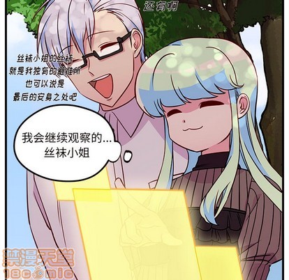 🍔恋爱攻略 第33话 第20页