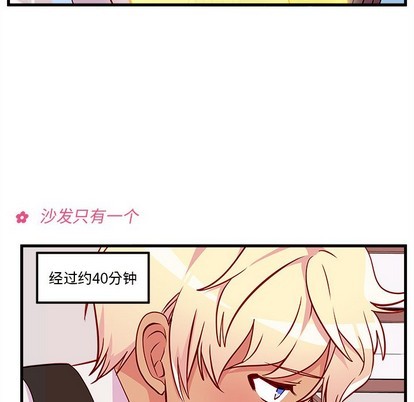 🍔恋爱攻略 第33话 第21页