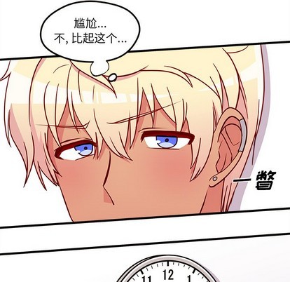 🍔恋爱攻略 第33话 第24页