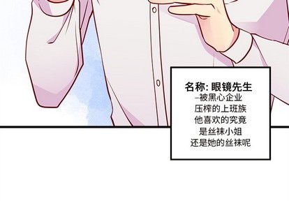 🍔恋爱攻略 第33话 第3页