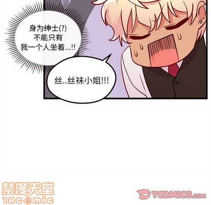 🍔恋爱攻略 第33话 第30页