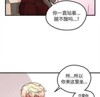 🍔恋爱攻略 第33话 第32页
