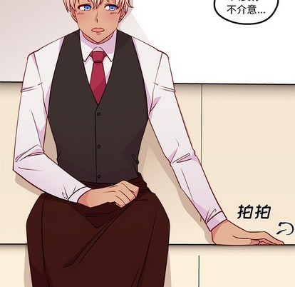 🍔恋爱攻略 第33话 第33页