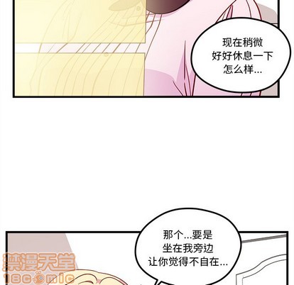 🍔恋爱攻略 第33话 第35页