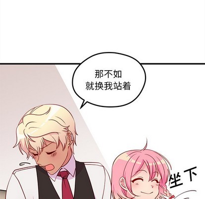 🍔恋爱攻略 第33话 第37页