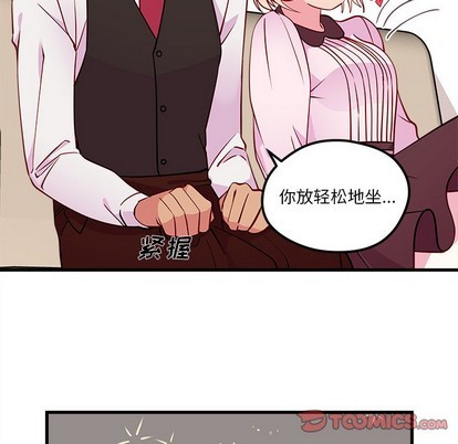 🍔恋爱攻略 第33话 第38页