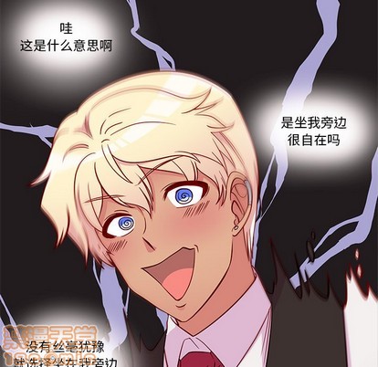 🍔恋爱攻略 第33话 第40页
