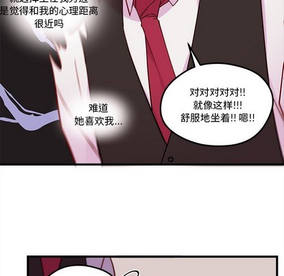 🍔恋爱攻略 第33话 第41页