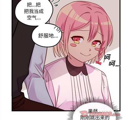 🍔恋爱攻略 第33话 第42页