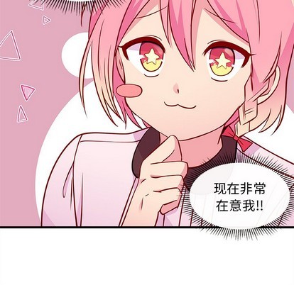 🍔恋爱攻略 第33话 第48页