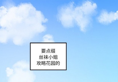 🍔恋爱攻略 第35话 第1页