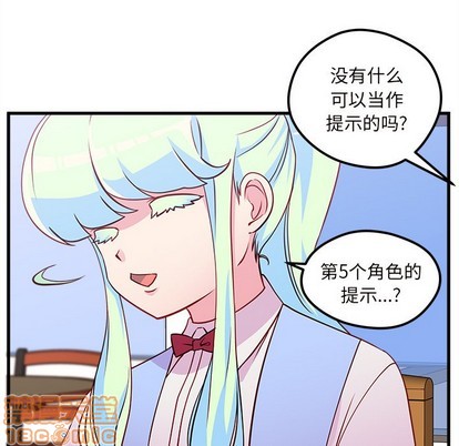 🍔恋爱攻略 第35话 第10页
