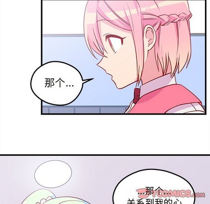 🍔恋爱攻略 第35话 第14页