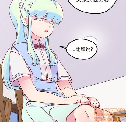 🍔恋爱攻略 第35话 第15页