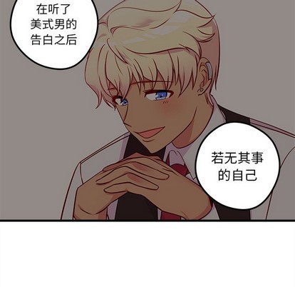 🍔恋爱攻略 第35话 第21页