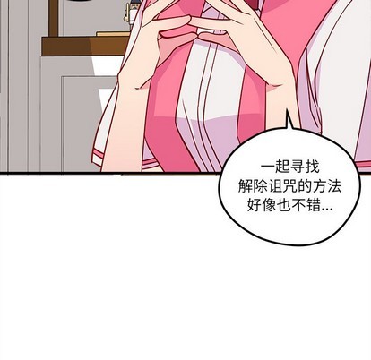 🍔恋爱攻略 第35话 第29页