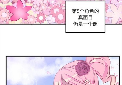 🍔恋爱攻略 第35话 第3页