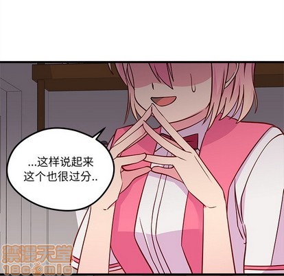 🍔恋爱攻略 第35话 第30页
