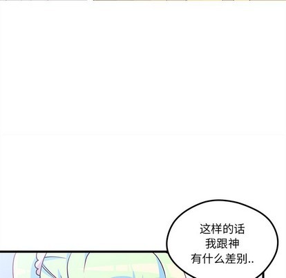 🍔恋爱攻略 第35话 第31页