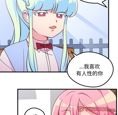 🍔恋爱攻略 第35话 第32页