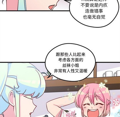 🍔恋爱攻略 第35话 第36页
