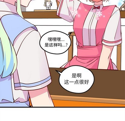 🍔恋爱攻略 第35话 第37页