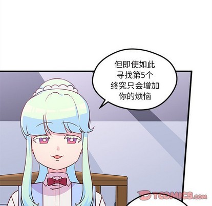 🍔恋爱攻略 第35话 第38页
