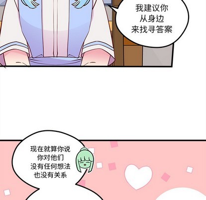🍔恋爱攻略 第35话 第39页