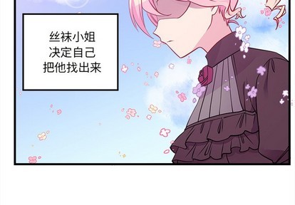 🍔恋爱攻略 第35话 第4页