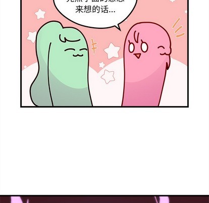 🍔恋爱攻略 第35话 第46页