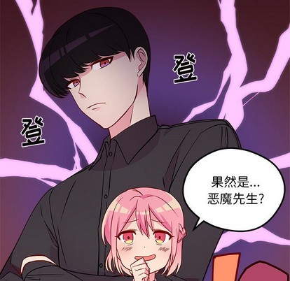 🍔恋爱攻略 第35话 第47页