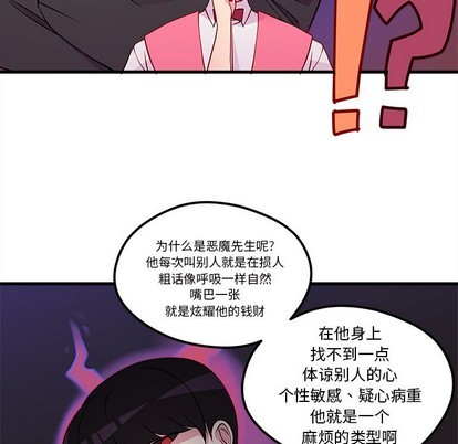 🍔恋爱攻略 第35话 第48页
