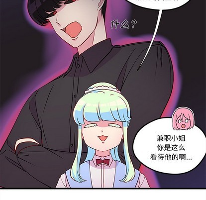 🍔恋爱攻略 第35话 第49页