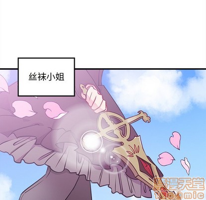 🍔恋爱攻略 第35话 第5页