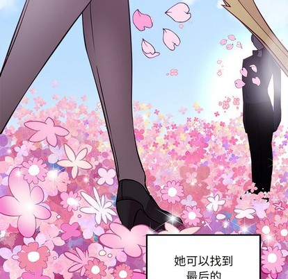 🍔恋爱攻略 第35话 第6页