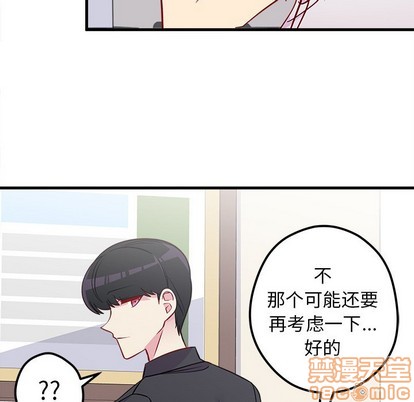 🍔恋爱攻略 第39话 第10页